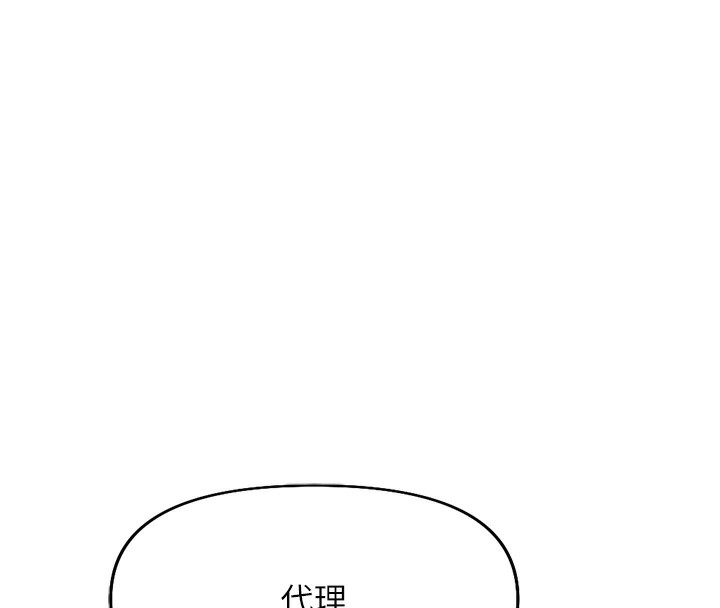 第17话-差点就能高潮了… - 第149.jpg页