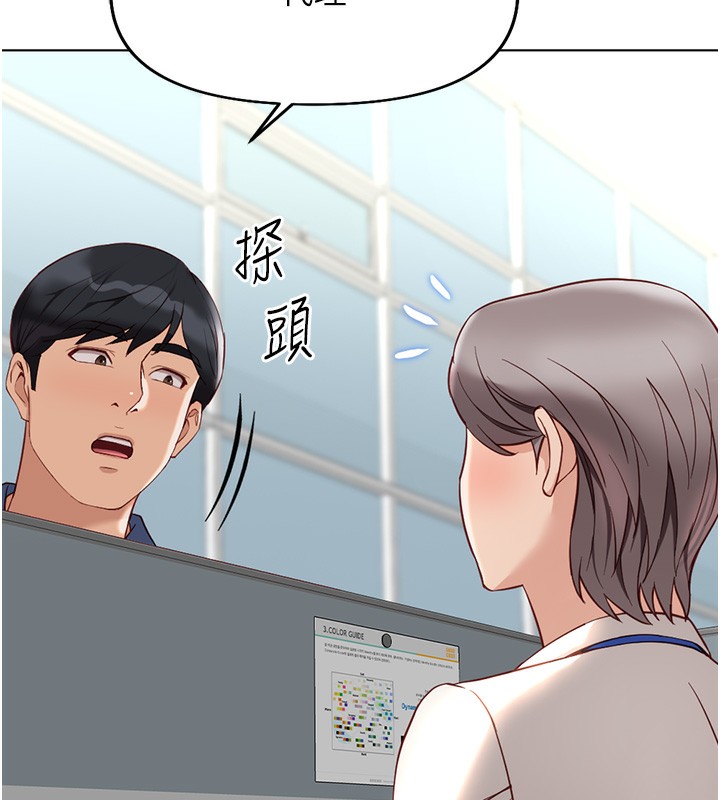 第17话-差点就能高潮了… - 第150.jpg页