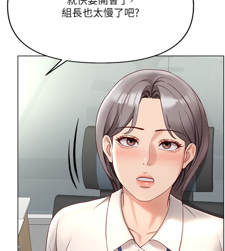 第17话-差点就能高潮了… - 第152.jpg页