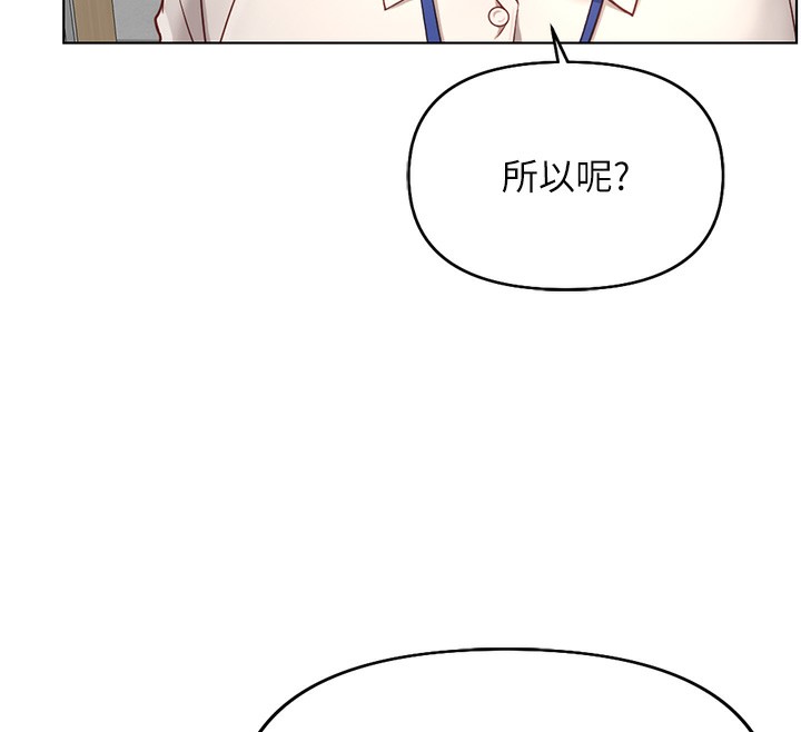 第17话-差点就能高潮了… - 第153.jpg页