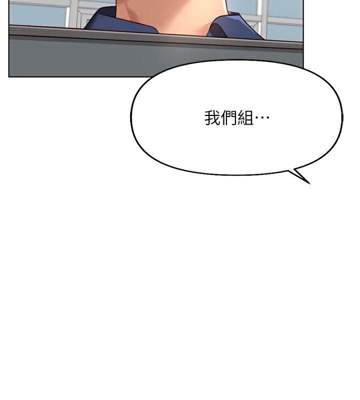 第17话-差点就能高潮了… - 第155.jpg页