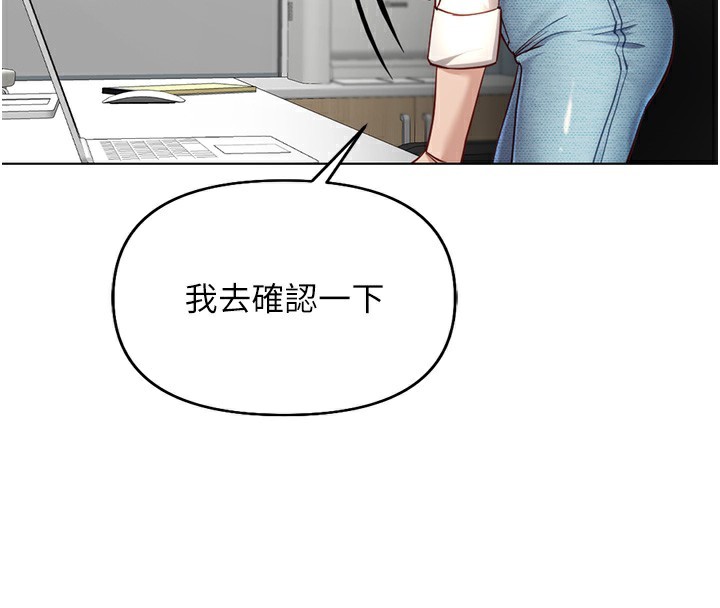 第17话-差点就能高潮了… - 第157.jpg页