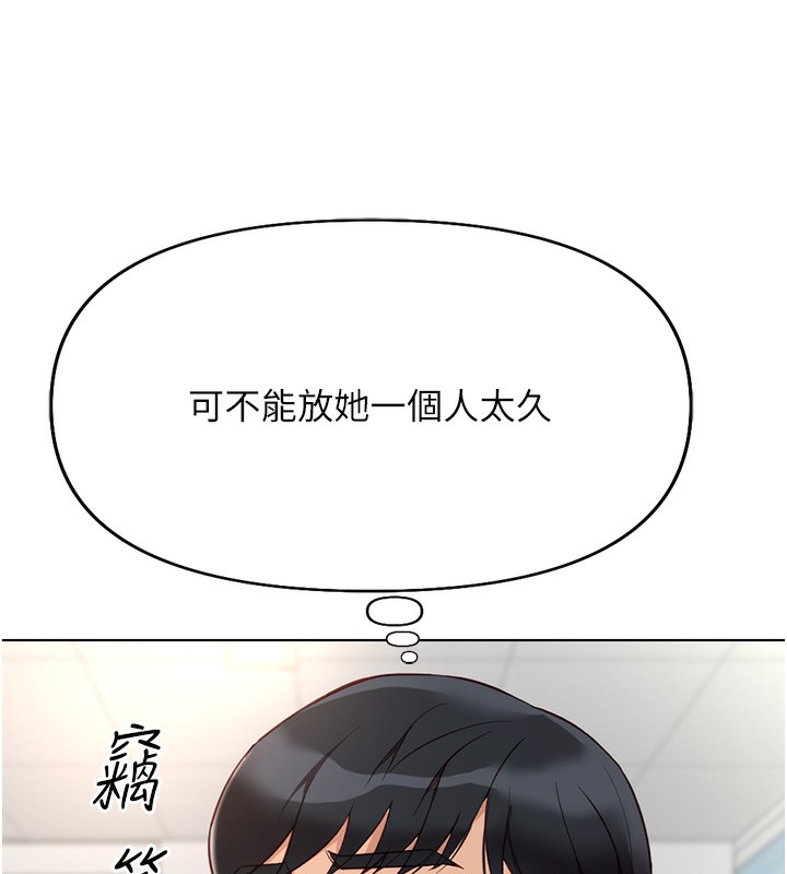 第17话-差点就能高潮了… - 第158.jpg页