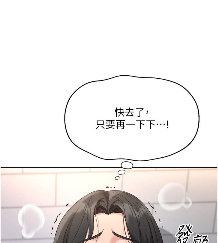 第17话-差点就能高潮了… - 第166.jpg页