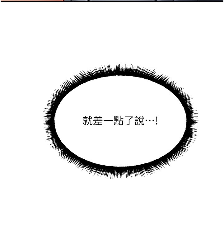 第17话-差点就能高潮了… - 第179.jpg页