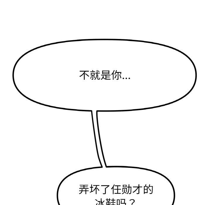 第69话 - 第11.jpg页