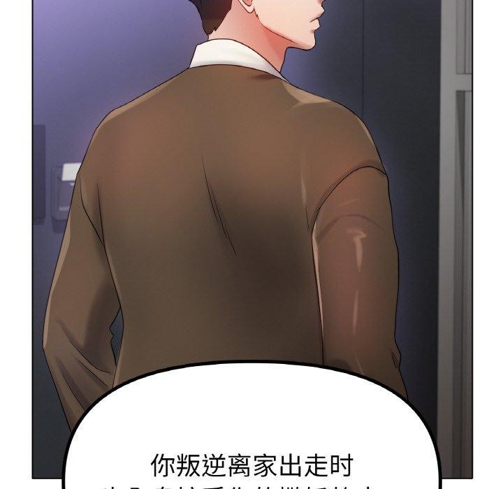 第69话 - 第32.jpg页