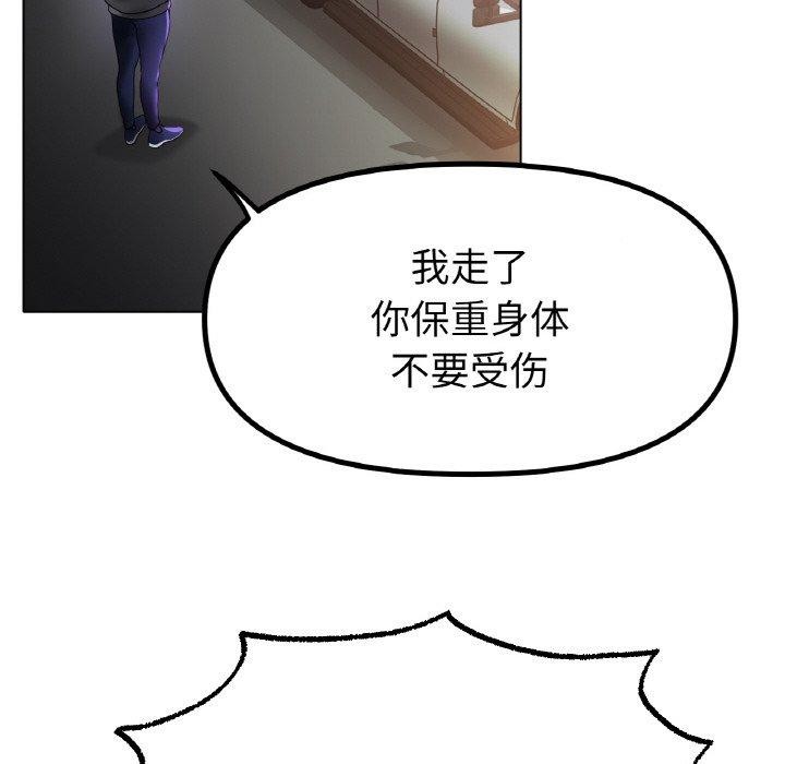 第69话 - 第104.jpg页