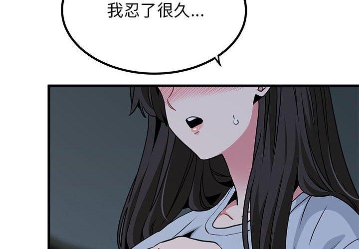 第64话 - 第2.jpg页