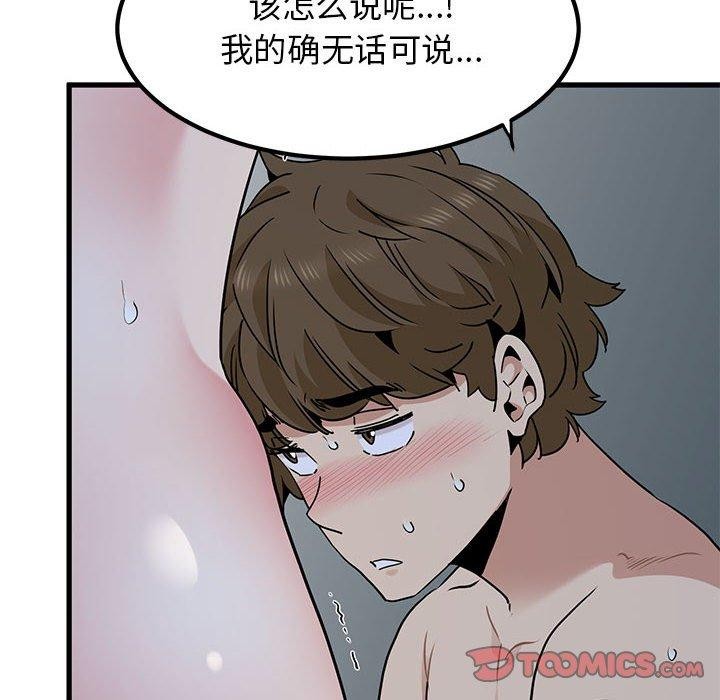 第64话 - 第36.jpg页