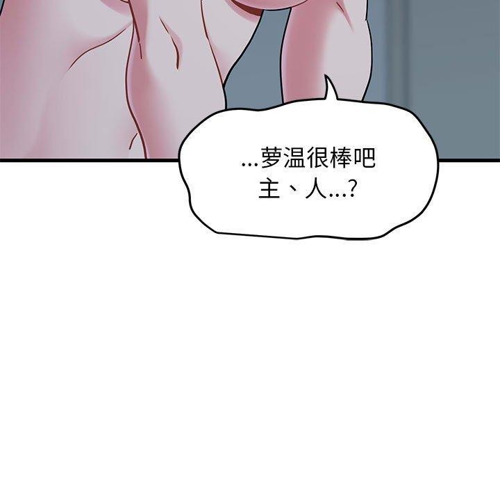 第64话 - 第51.jpg页
