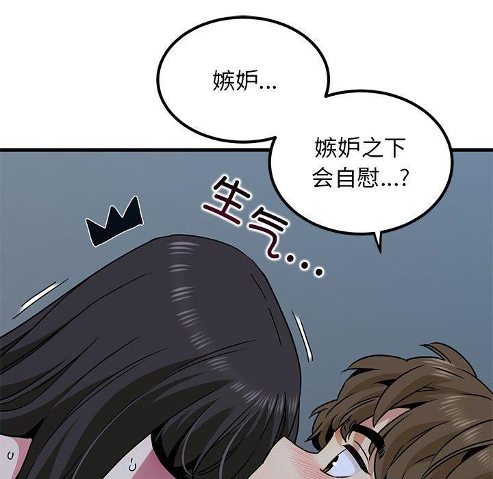 第64话 - 第67.jpg页
