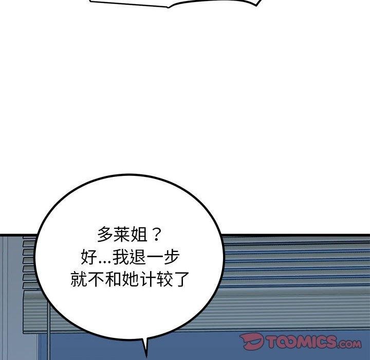 第64话 - 第76.jpg页