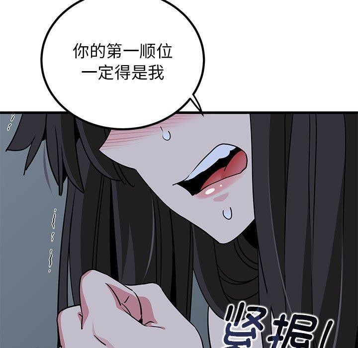 第64话 - 第79.jpg页