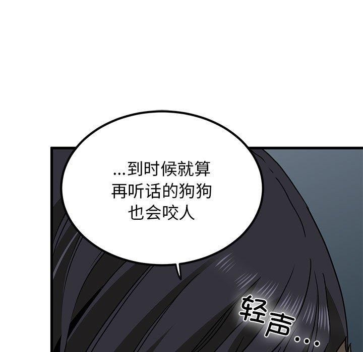 第64话 - 第81.jpg页