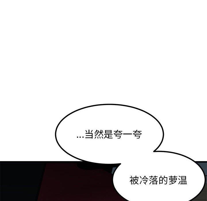 第64话 - 第88.jpg页
