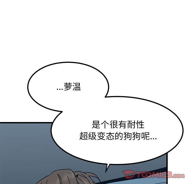 第64话 - 第108.jpg页