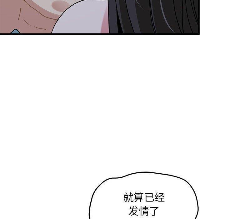 第64话 - 第110.jpg页