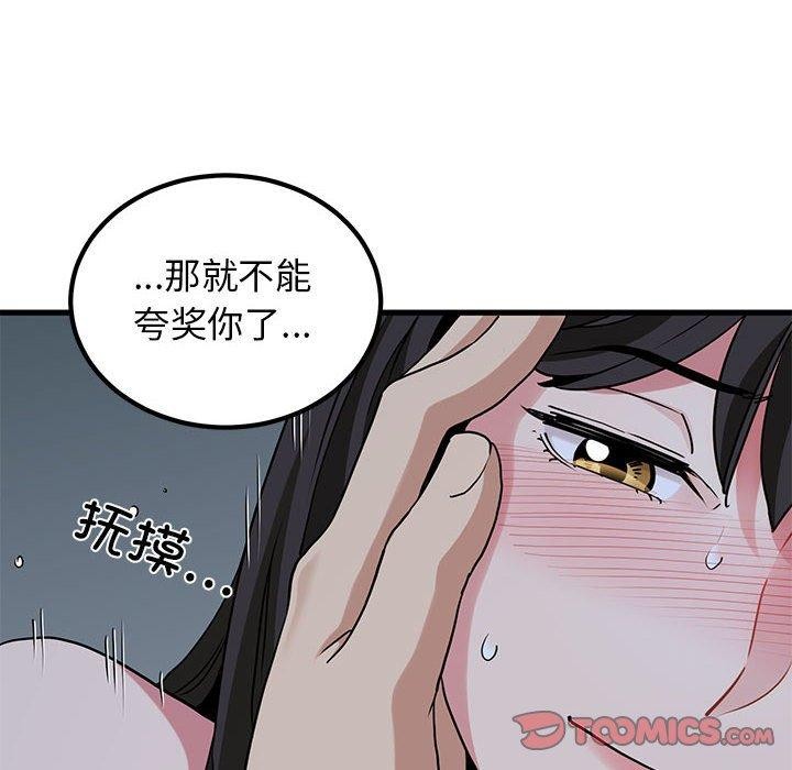 第64话 - 第132.jpg页