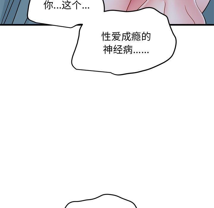 第64话 - 第171.jpg页