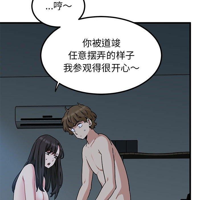 第64话 - 第174.jpg页