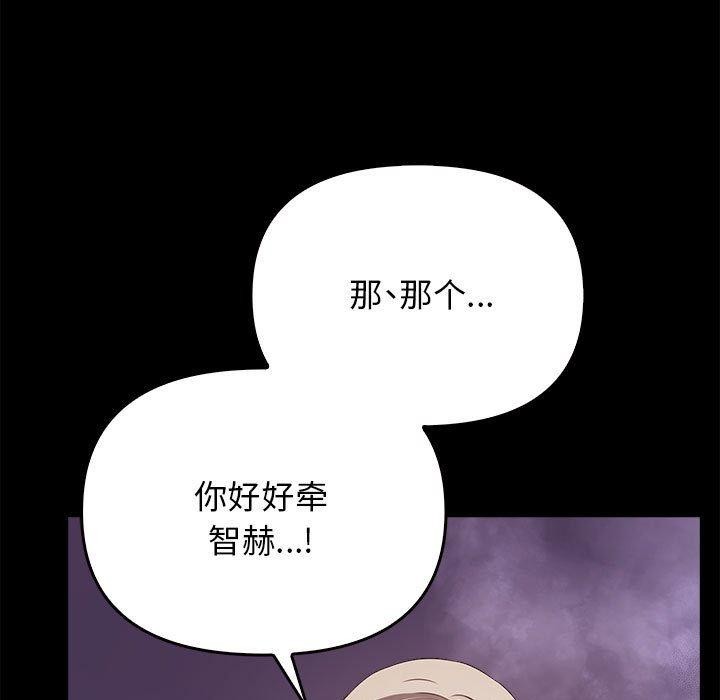 第46话 - 第29.jpg页