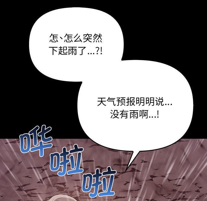 第46话 - 第52.jpg页