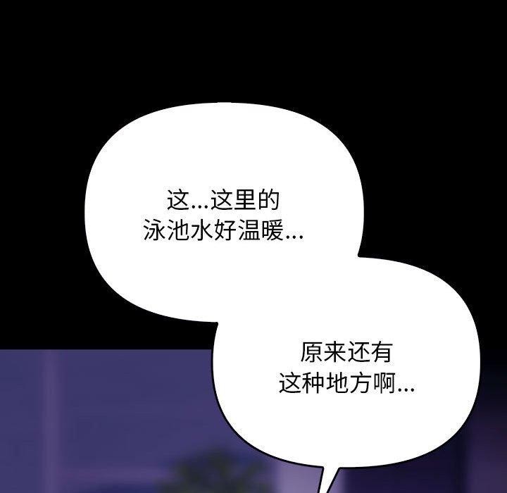 第46话 - 第96.jpg页