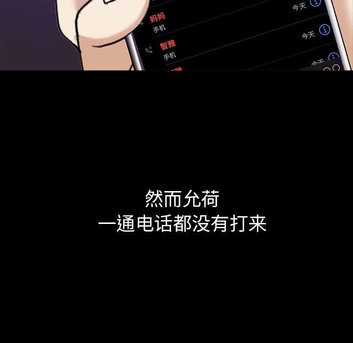 第46话 - 第117.jpg页