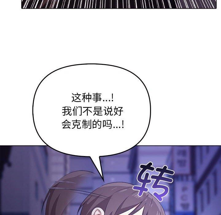 第46话 - 第161.jpg页
