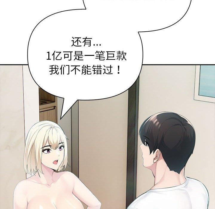 第23话 - 第69.jpg页