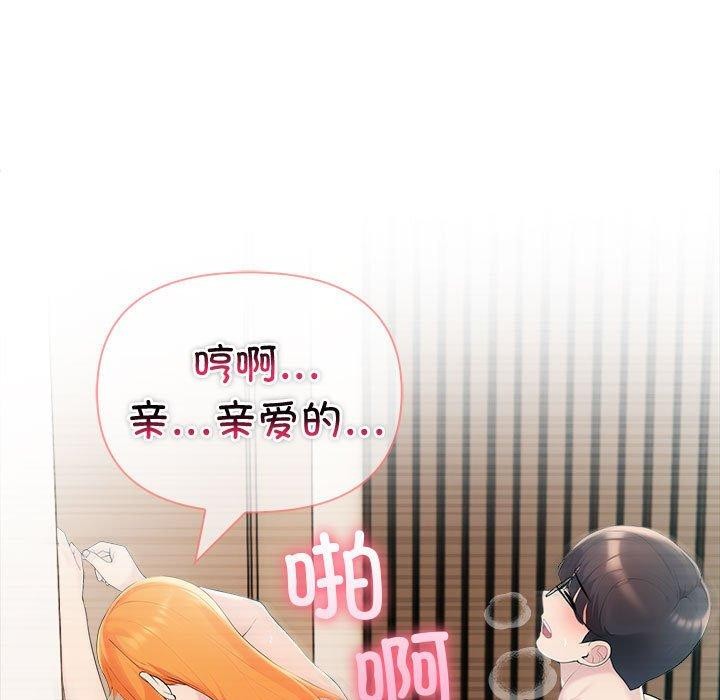 第23话 - 第87.jpg页