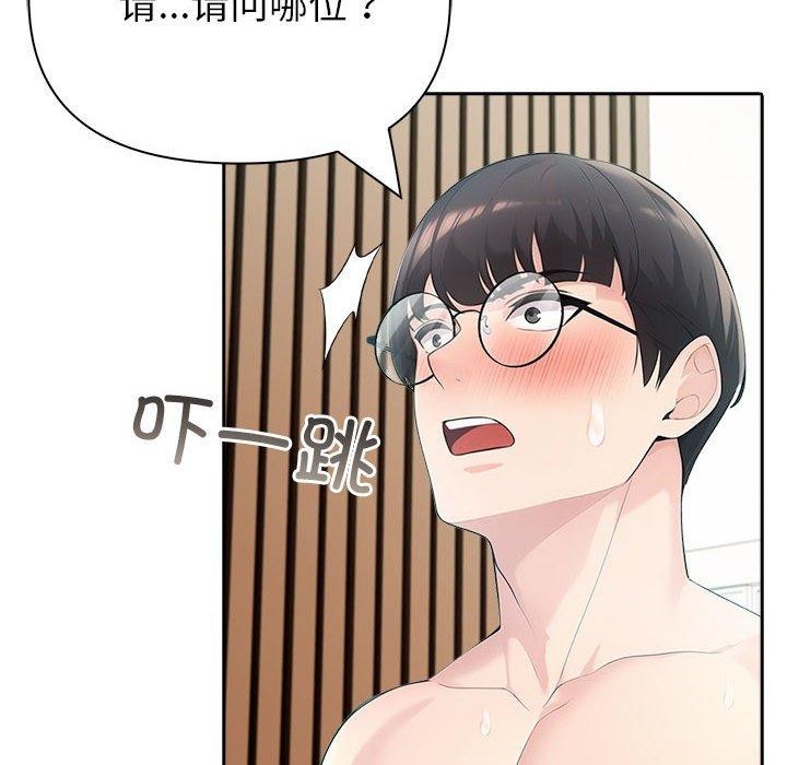 第23话 - 第96.jpg页