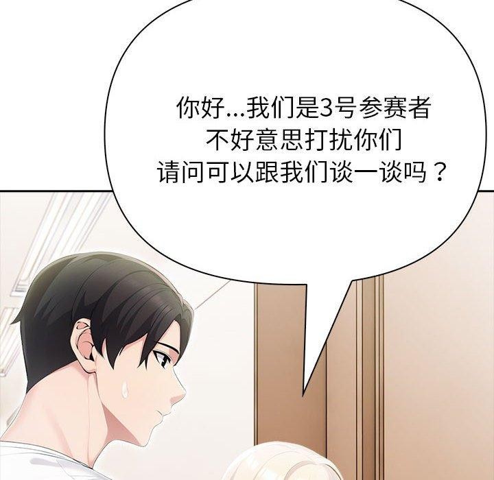 第23话 - 第98.jpg页