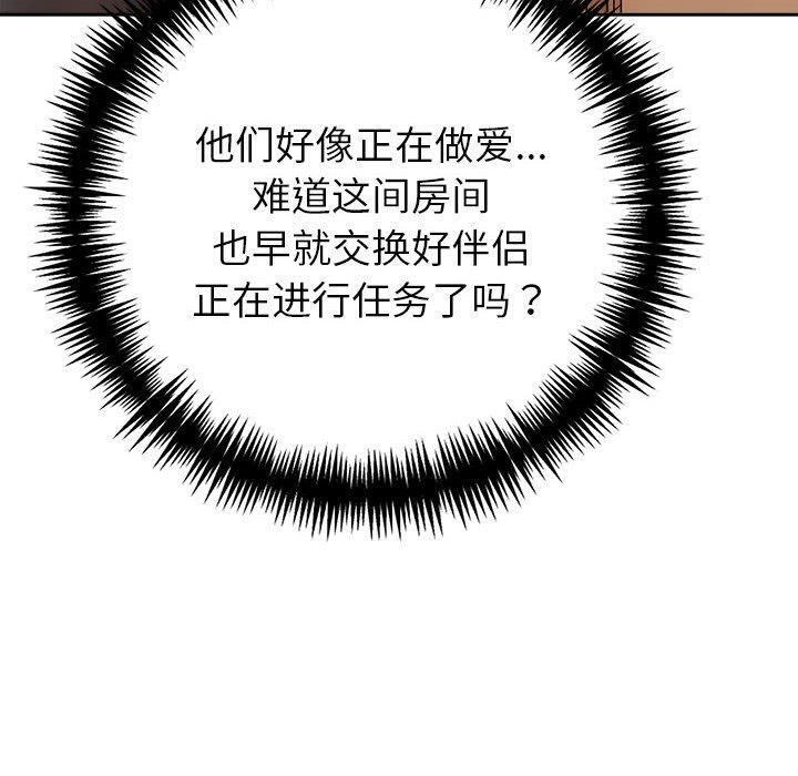 第23话 - 第100.jpg页
