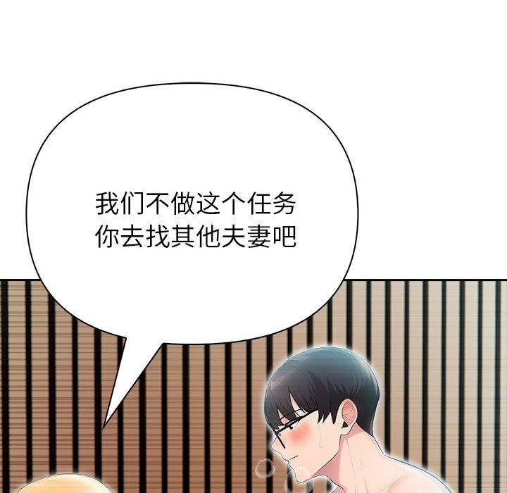 第23话 - 第106.jpg页