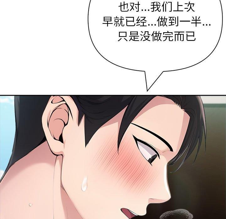 第23话 - 第157.jpg页
