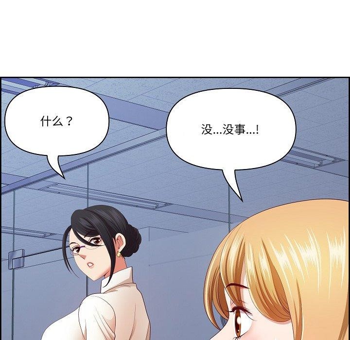 第20话 - 第134.jpg页