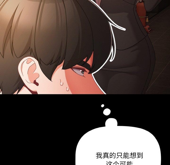第19话 - 第8.jpg页