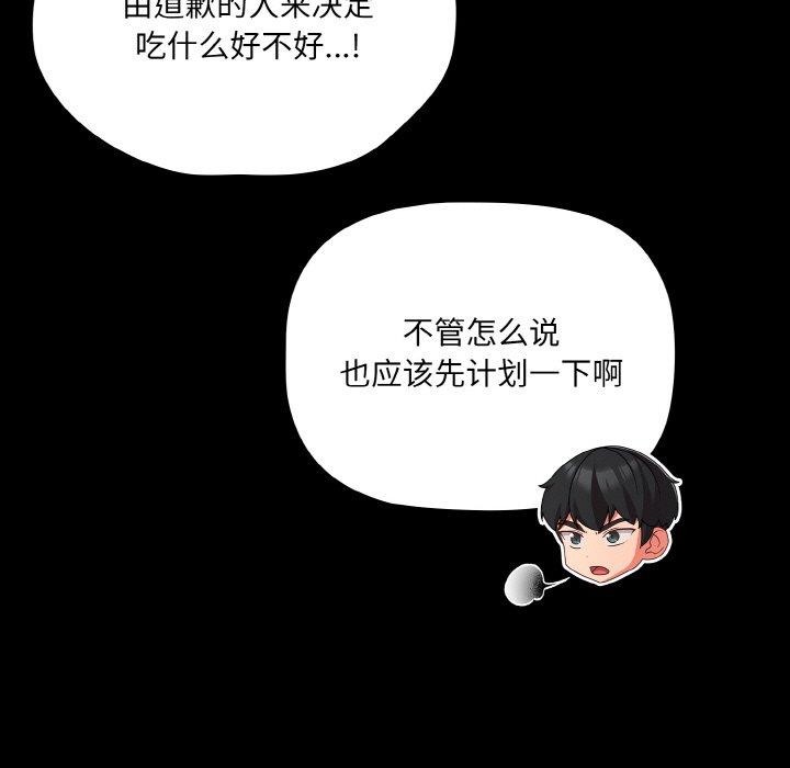 第19话 - 第29.jpg页