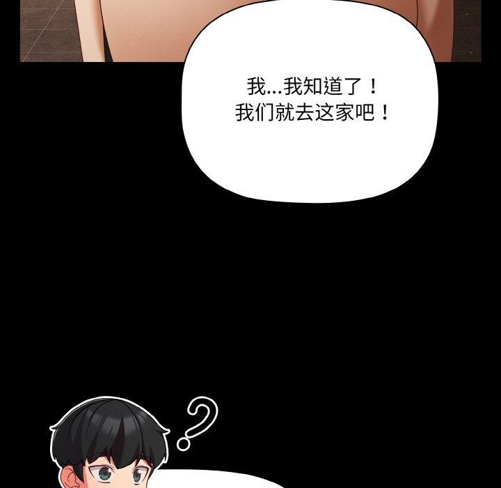 第19话 - 第43.jpg页