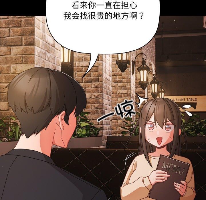 第19话 - 第55.jpg页