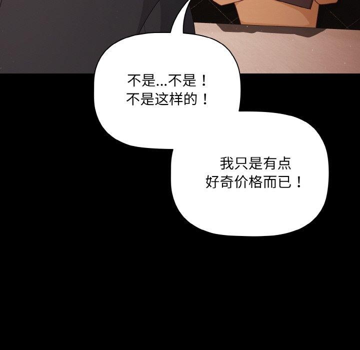 第19话 - 第56.jpg页
