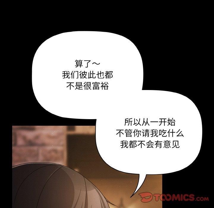 第19话 - 第57.jpg页