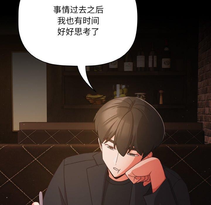 第19话 - 第64.jpg页