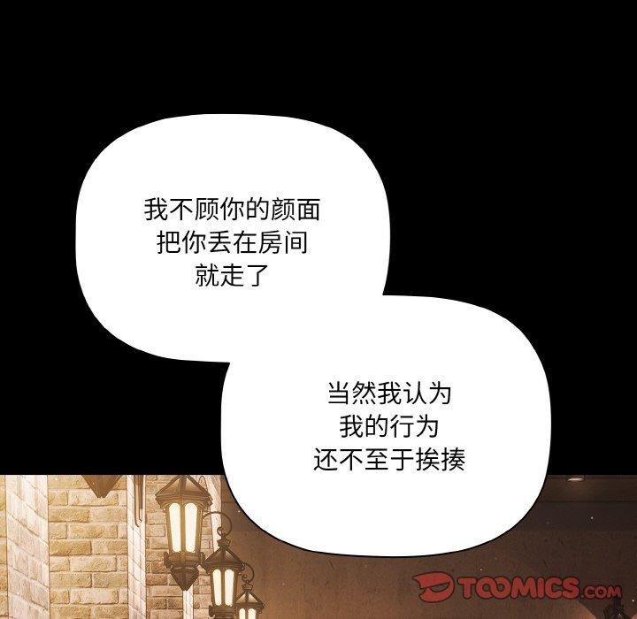 第19话 - 第66.jpg页