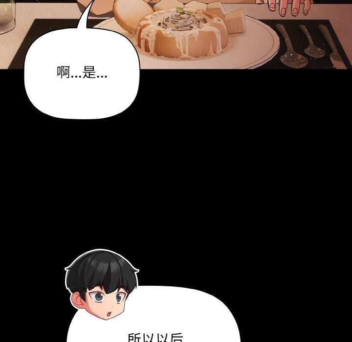 第19话 - 第68.jpg页