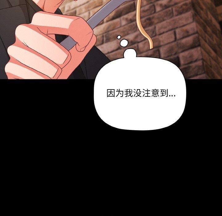 第19话 - 第77.jpg页