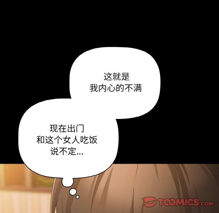 第19话 - 第84.jpg页