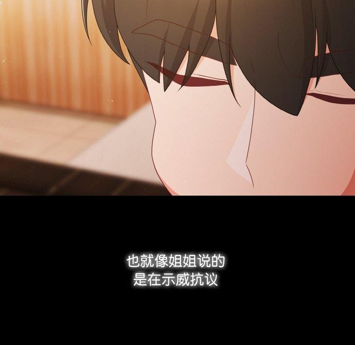 第19话 - 第85.jpg页